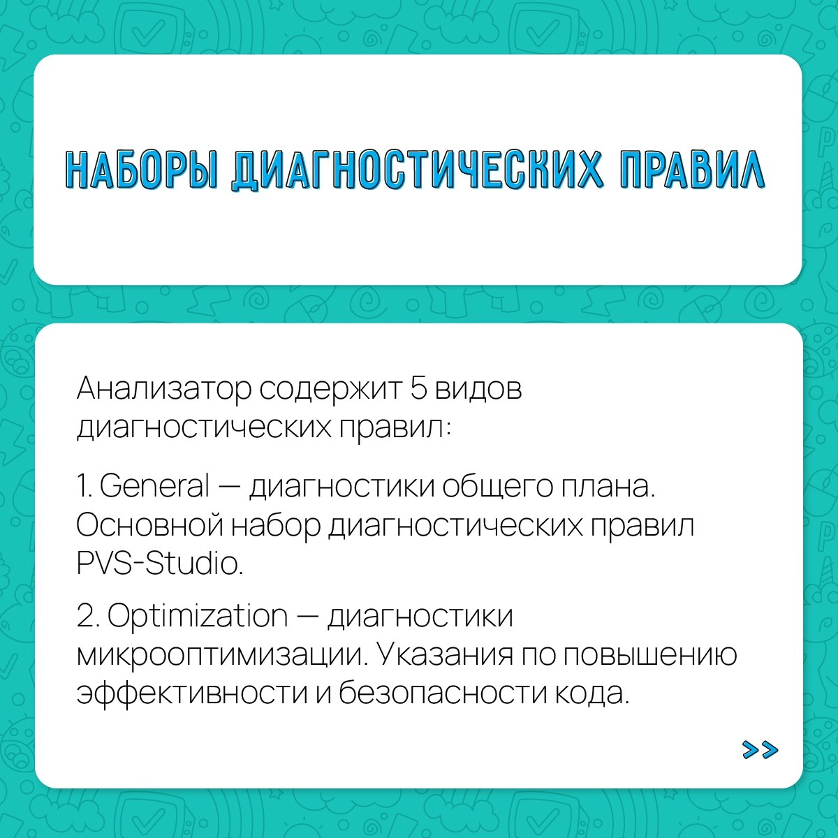 Если вы активный пользователь PVS-Studio, то вы знаете, что анализатор можно использовать в Windows, Linux и macOS | Сетка — новая социальная сеть от hh.ru