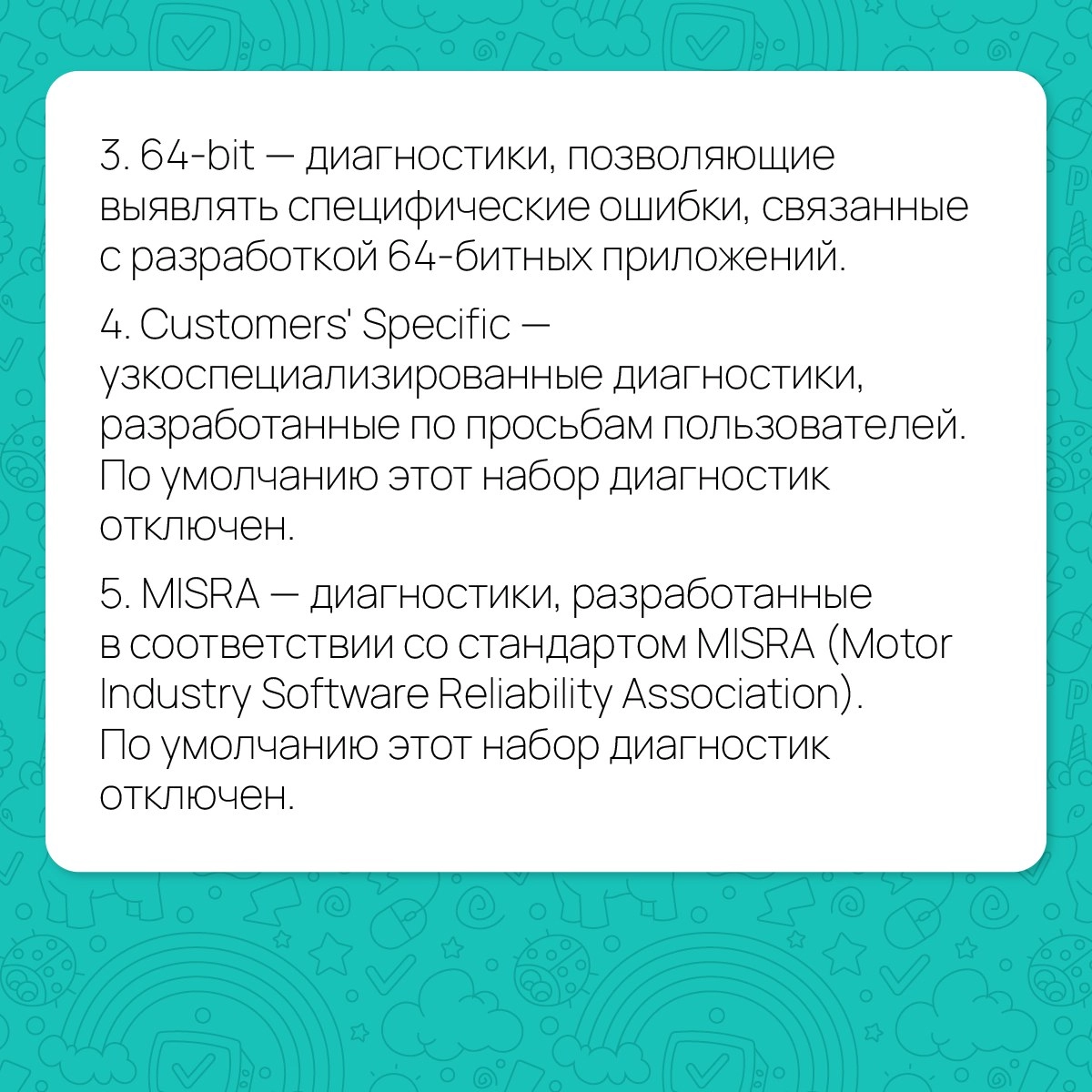 Если вы активный пользователь PVS-Studio, то вы знаете, что анализатор можно использовать в Windows, Linux и macOS | Сетка — новая социальная сеть от hh.ru