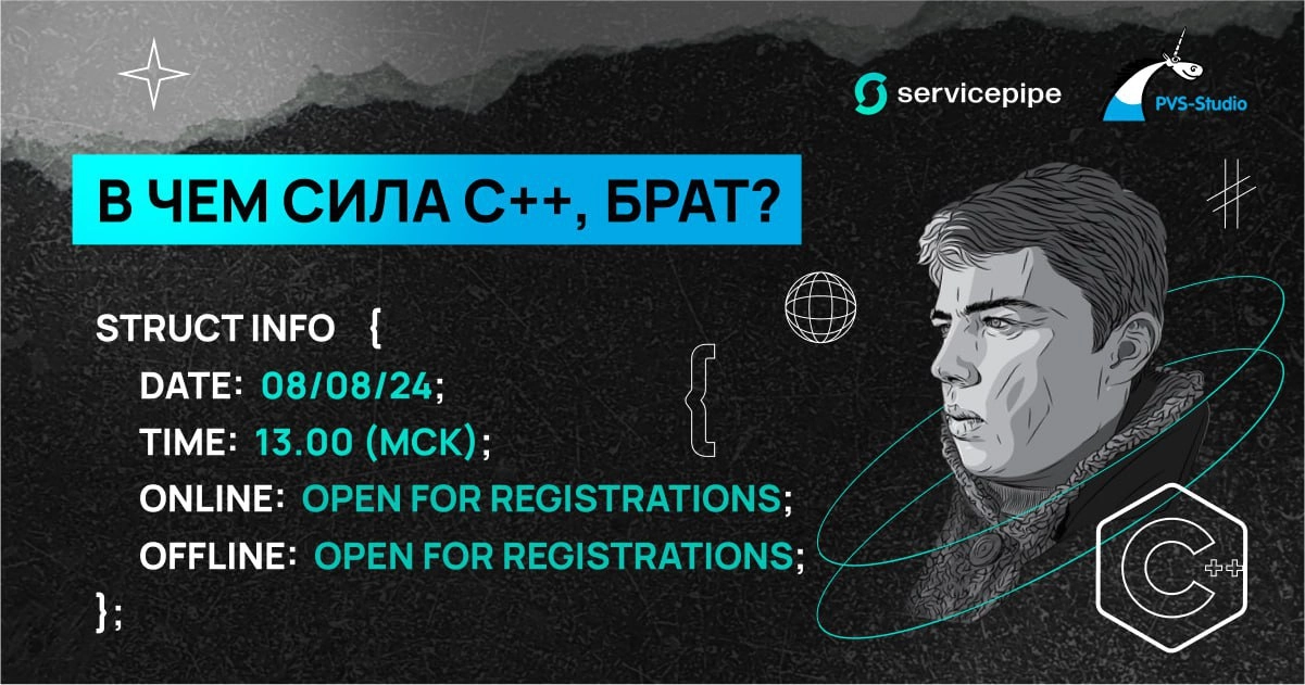 Хотите узнать в чем сила С? 
Практикующие эксперты из крупнейших сообществ C в России, а также лучшие разработчики из Servicepipe и PVS-Studio соберутся на одной площадке | Сетка — новая социальная сеть от hh.ru