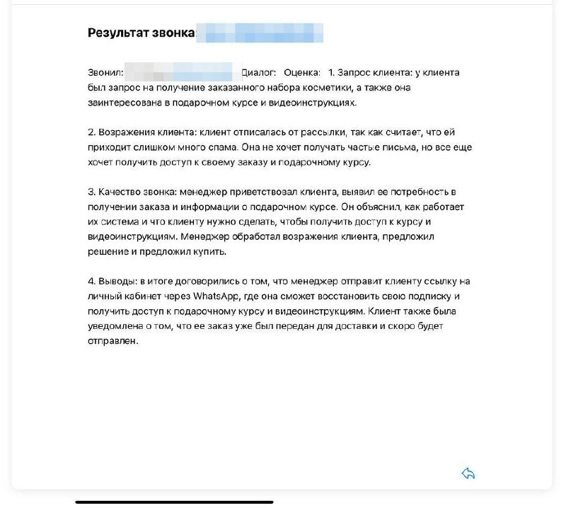 Вот смотрите как неплохо работает связка - распознавание звонка в текст + аналитика через gpt
Клиент сам придумал нужные промты и оно неплохо так анализирует разговоры с клиентами | Сетка — новая социальная сеть от hh.ru