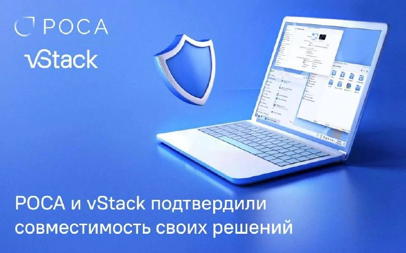 РОСА и vStack подтвердили совместимость своих решений
Решение vStack HCP 2 | Сетка — новая социальная сеть от hh.ru