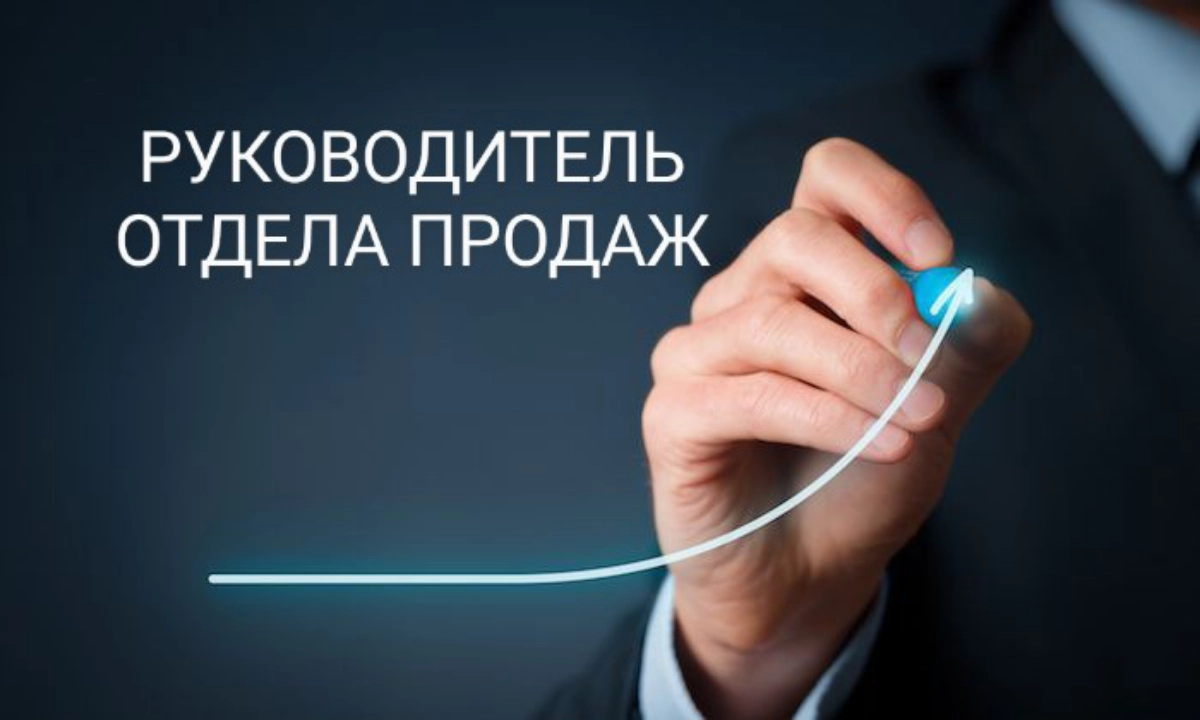 ❗ВАКАНСИЯ: 
Руководитель отдела продаж
КОМПАНИЯ: международная производственно-торговая компания с оборотом более 4 млрд | Сетка — новая социальная сеть от hh.ru