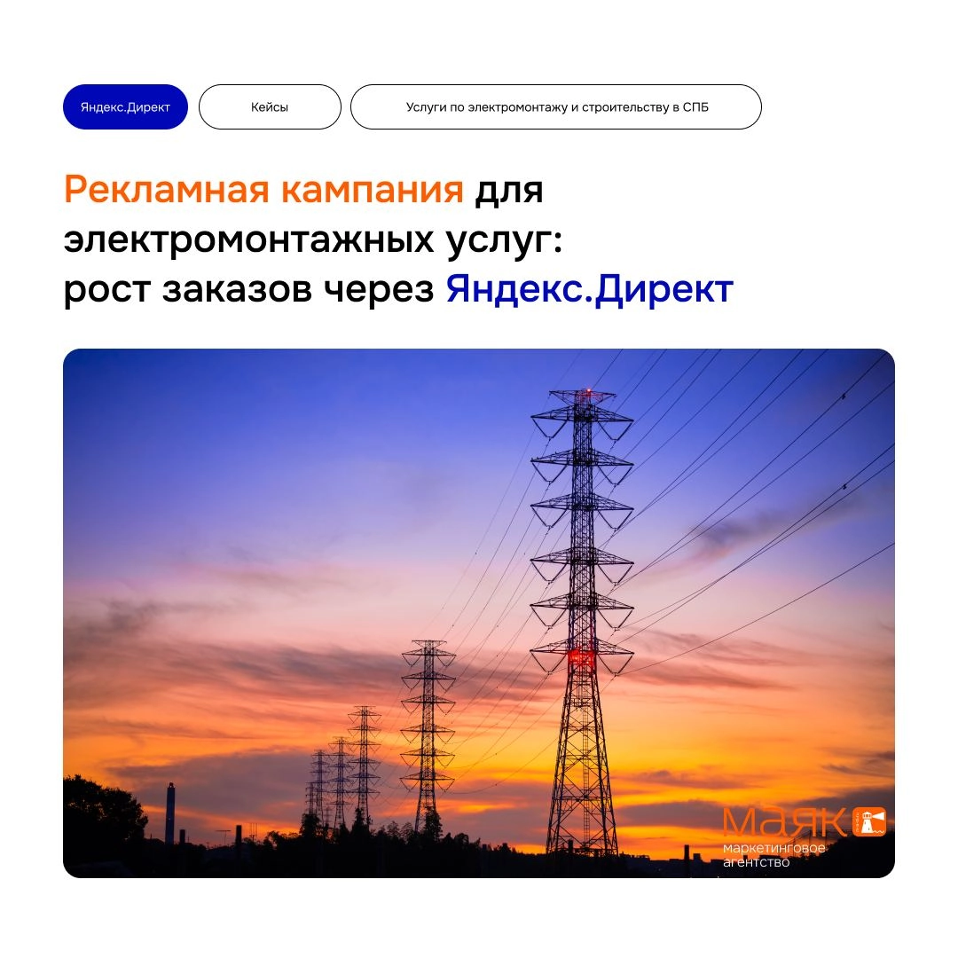 #кейсы 
Публикуем очередной 🔥 кейс, о том как мы помогли компании из СПБ найти клиентов через Директ.
🎯Цели:
– Увеличение числа заказов на 50% за 3 месяцев | Сетка — новая социальная сеть от hh.ru