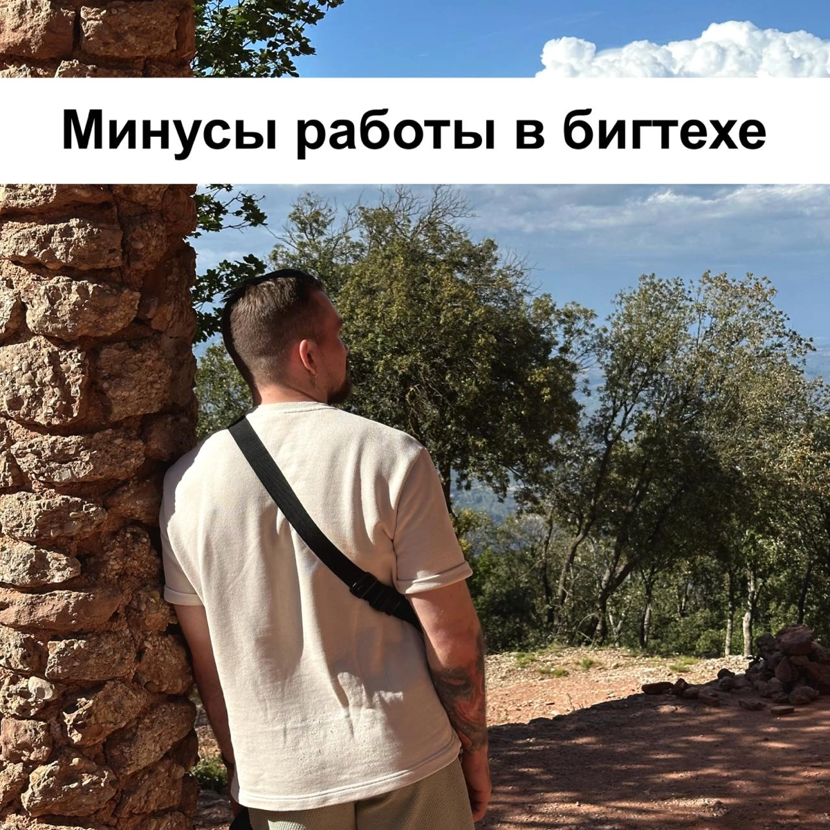 💫 Плюсы и минусы работы в корпорации. Часть 2/2 | Сетка — новая социальная сеть от hh.ru