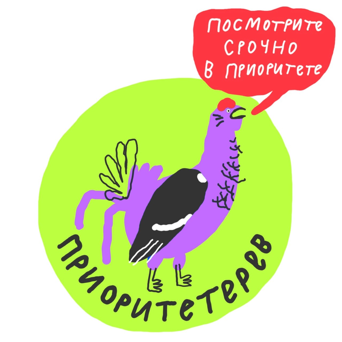 🗡 Собрали офисный зоопарк, только вымотань успела сбежать. 
Пишите в комментариях, какого животного тут не хватает. Может, будет дополненная версия зоопарка, но это не точно. | Сетка — новая социальная сеть от hh.ru
