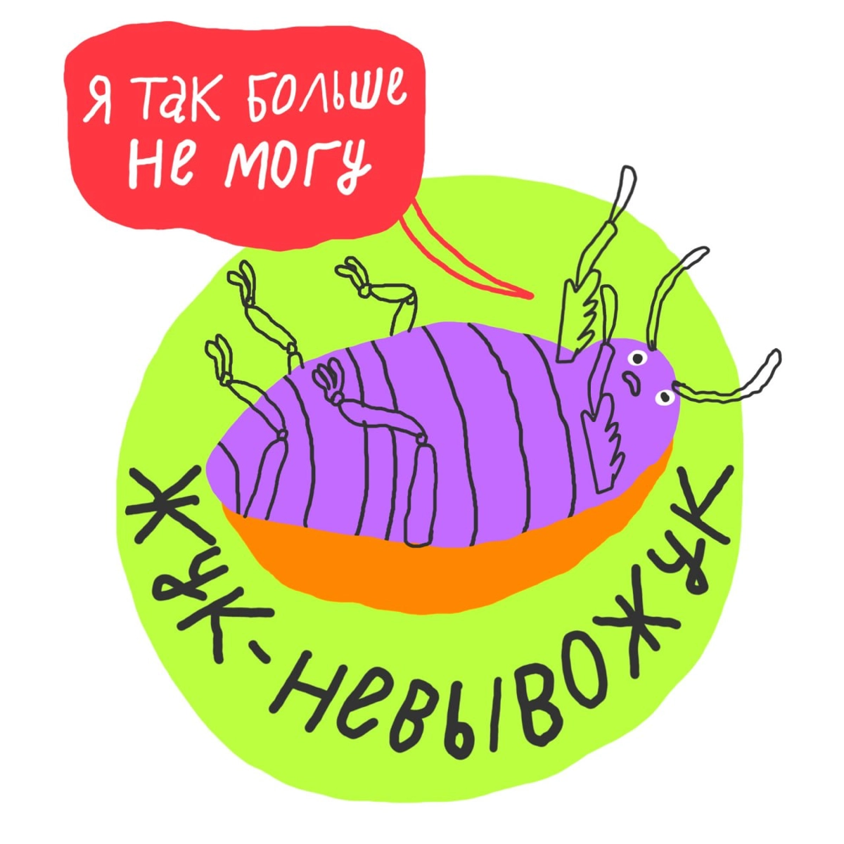 🗡 Собрали офисный зоопарк, только вымотань успела сбежать. 
Пишите в комментариях, какого животного тут не хватает. Может, будет дополненная версия зоопарка, но это не точно. | Сетка — новая социальная сеть от hh.ru
