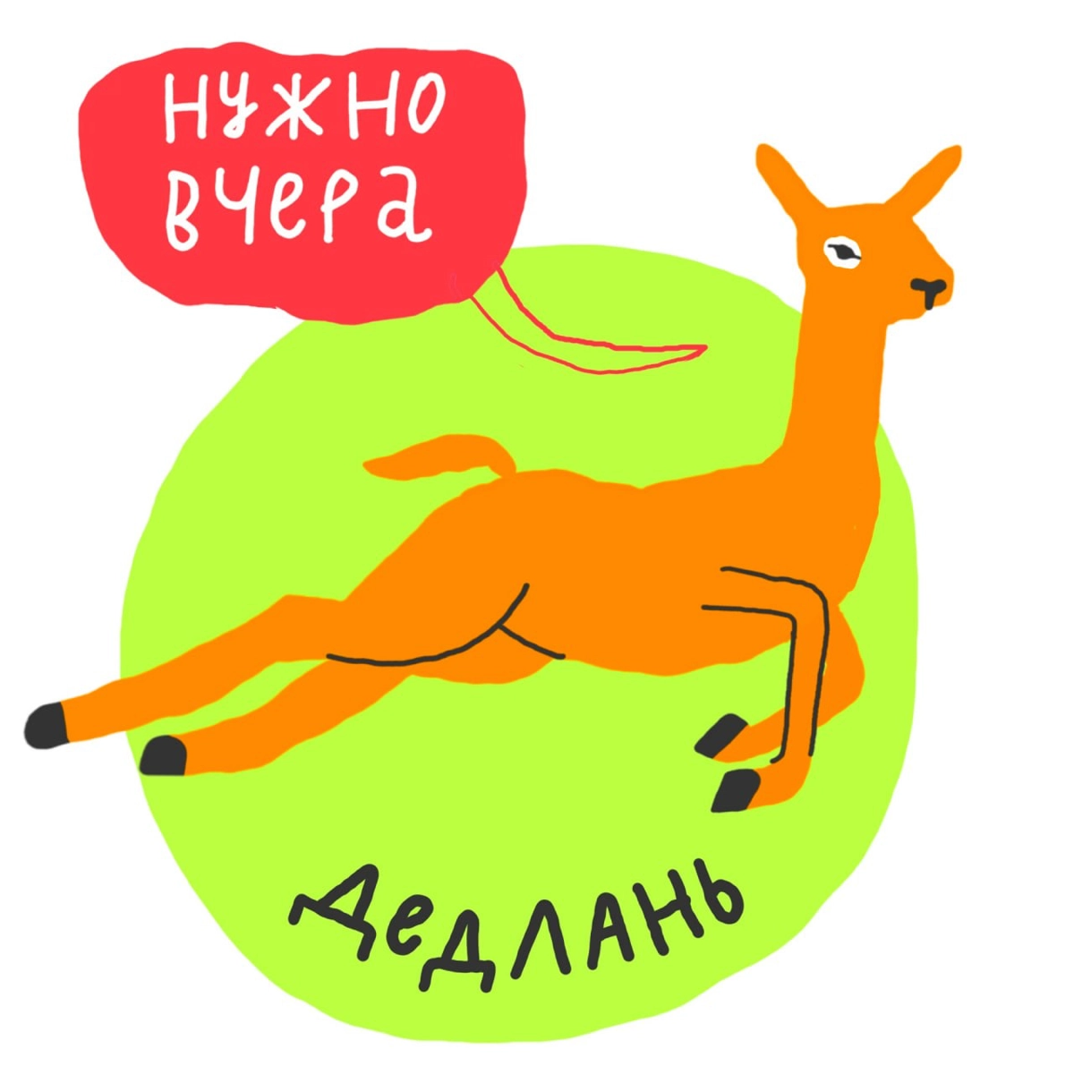 🗡 Собрали офисный зоопарк, только вымотань успела сбежать. 
Пишите в комментариях, какого животного тут не хватает. Может, будет дополненная версия зоопарка, но это не точно. | Сетка — новая социальная сеть от hh.ru