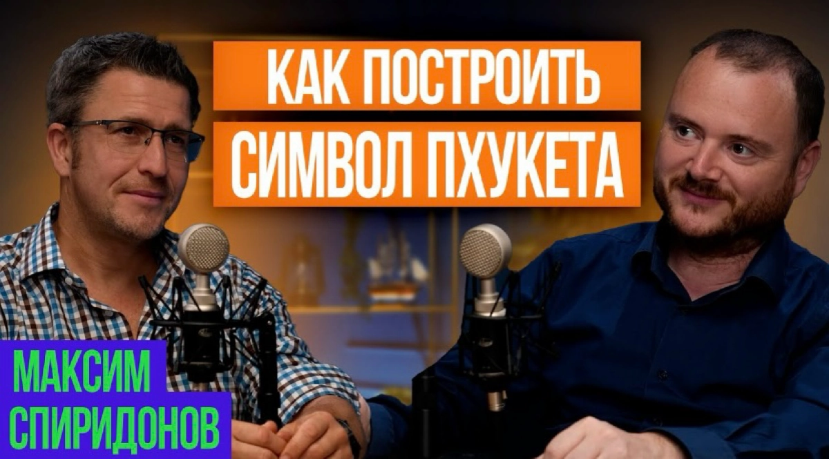Максим Спиридонов, основатель Нетологии, Memori и многих других проектов, приехал в Москву из Таиланда - тут-то я его и поймал, чтобы поговорить при включенной камере | Сетка — новая социальная сеть от hh.ru