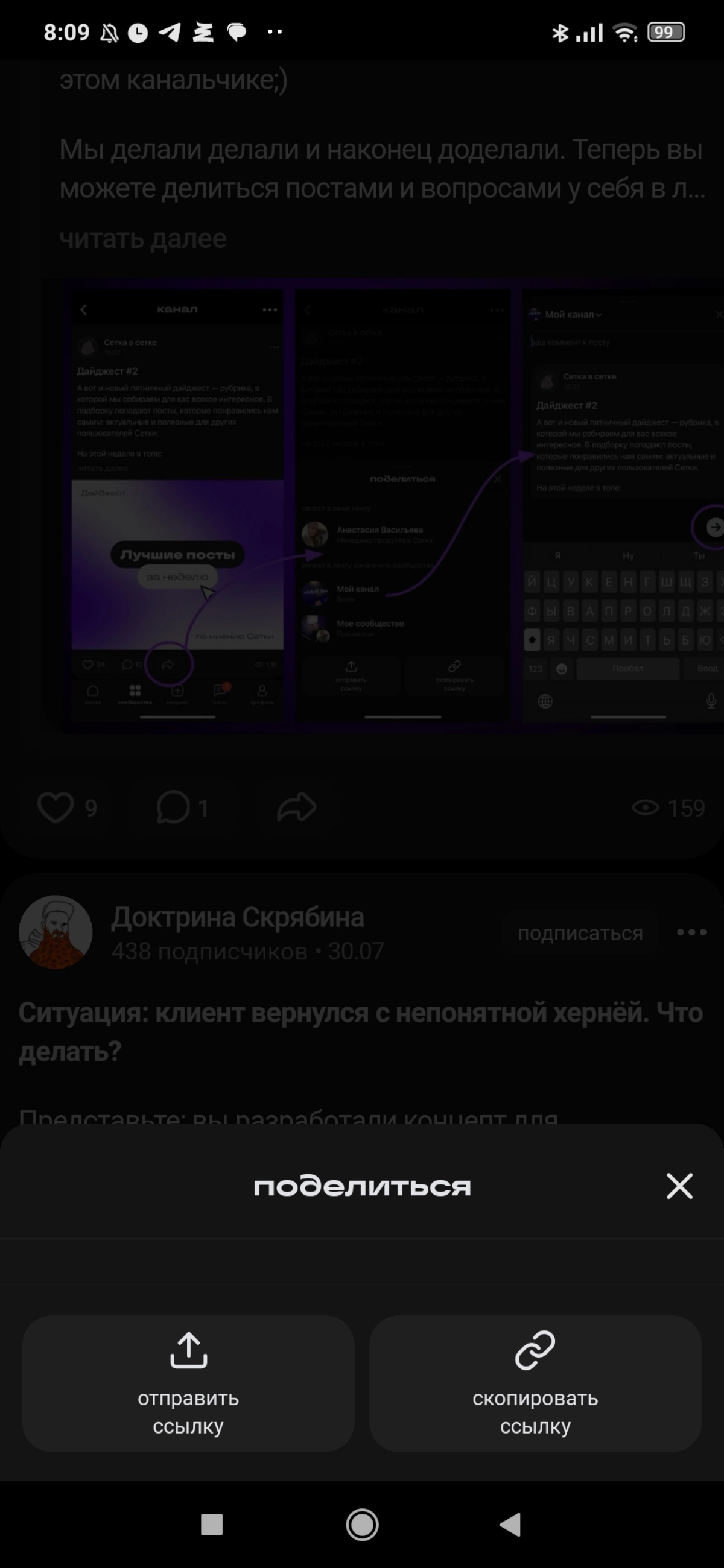 Сегодня встал с утра пораньше чтобы сделать рекурсию репостов и репостнуть репост репоста поста о репостах. Не получилось ☹️  сижу теперь грустный, думаю, чем ещё заняться в пятницу перед отпуском | Сетка — новая социальная сеть от hh.ru