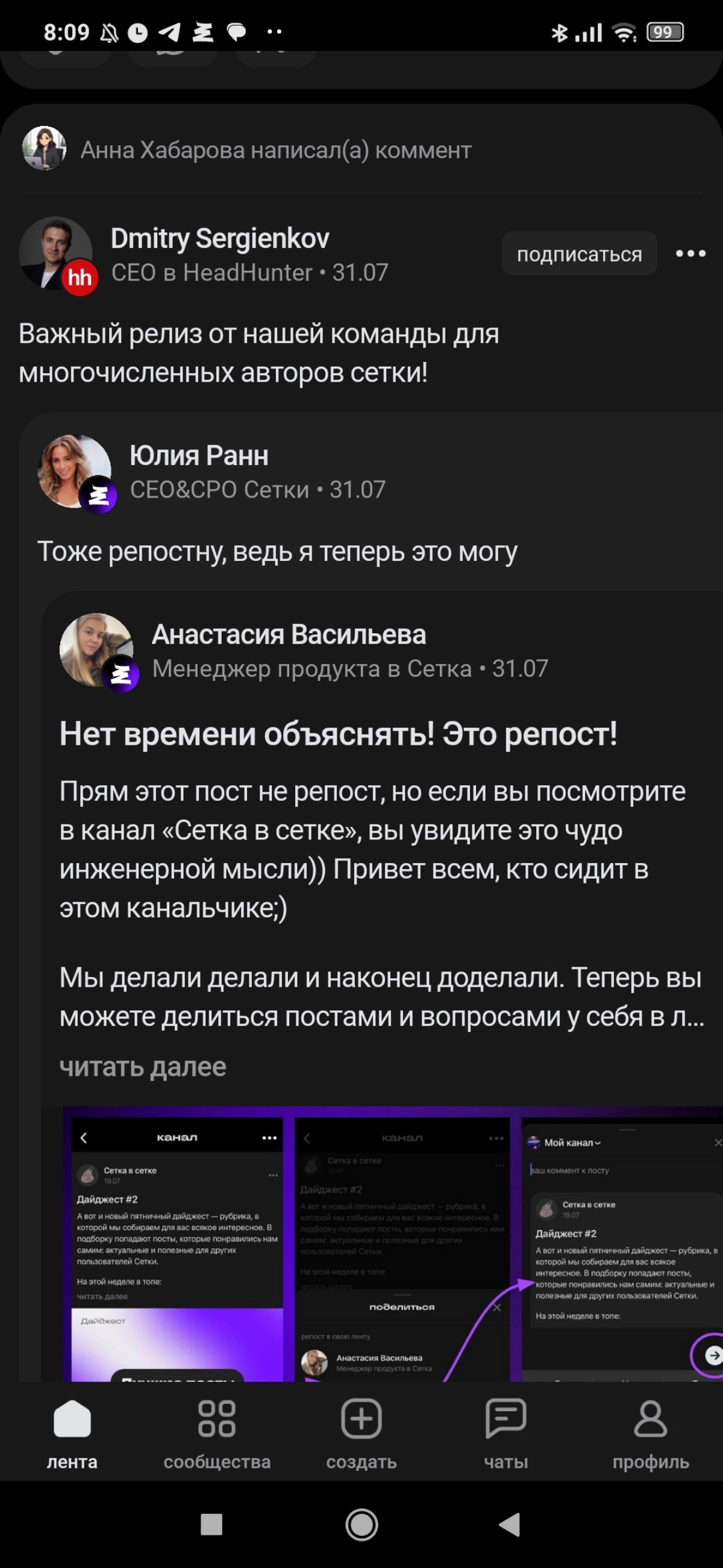 Сегодня встал с утра пораньше чтобы сделать рекурсию репостов и репостнуть репост репоста поста о репостах. Не получилось ☹️  сижу теперь грустный, думаю, чем ещё заняться в пятницу перед отпуском | Сетка — новая социальная сеть от hh.ru