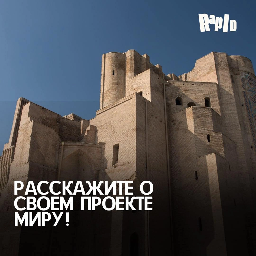 Друг ведет крутой канал - Rapid daily, крутой канал о стартапах в Центральной Азии. Сейчас он собирает информацию о крутых стартапах, о которых напишет пост у себя в канале | Сетка — новая социальная сеть от hh.ru