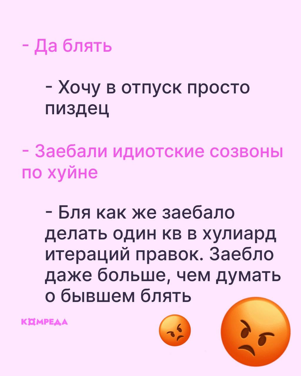 Вот как вы горели прошлые две недели. Следующая будет лучше. Нет. 
За две недели Груша получила 26 000 очков урона — ну и накидали, но Груша ещё полна сил | Сетка — социальная сеть от hh.ru