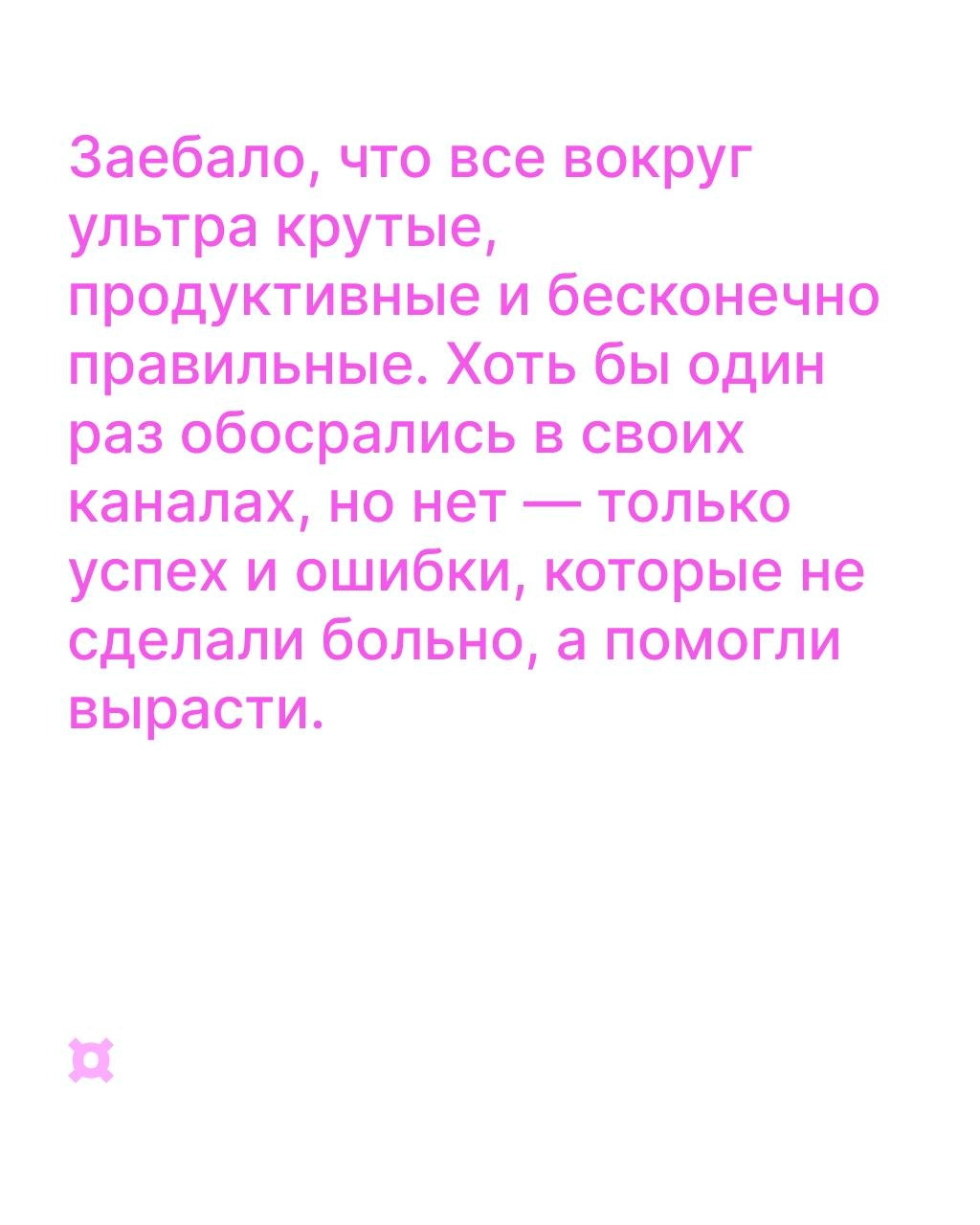 Вот как вы горели прошлые две недели. Следующая будет лучше. Нет. 
За две недели Груша получила 26 000 очков урона — ну и накидали, но Груша ещё полна сил | Сетка — социальная сеть от hh.ru