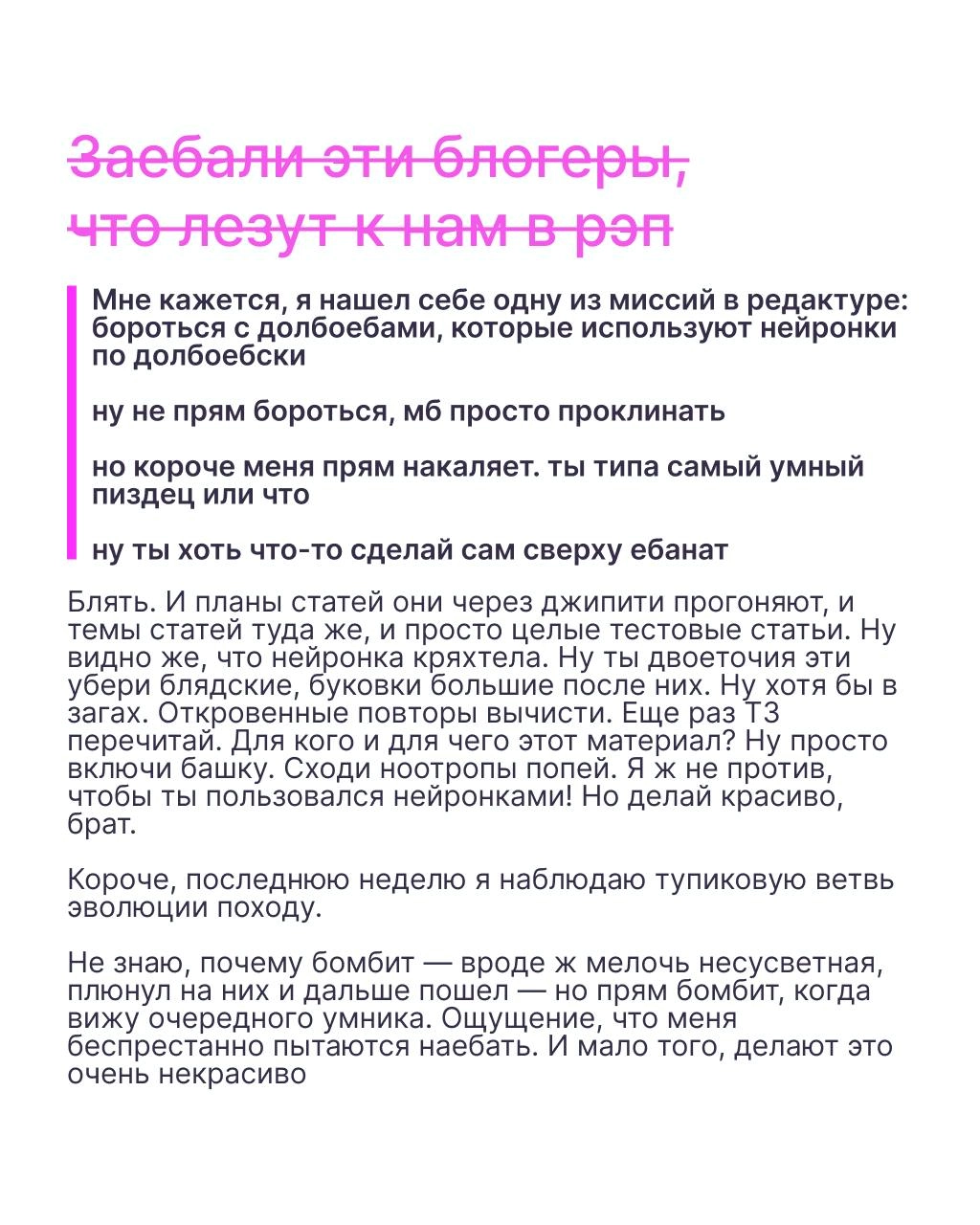 Вот как вы горели прошлые две недели. Следующая будет лучше. Нет. 
За две недели Груша получила 26 000 очков урона — ну и накидали, но Груша ещё полна сил | Сетка — социальная сеть от hh.ru