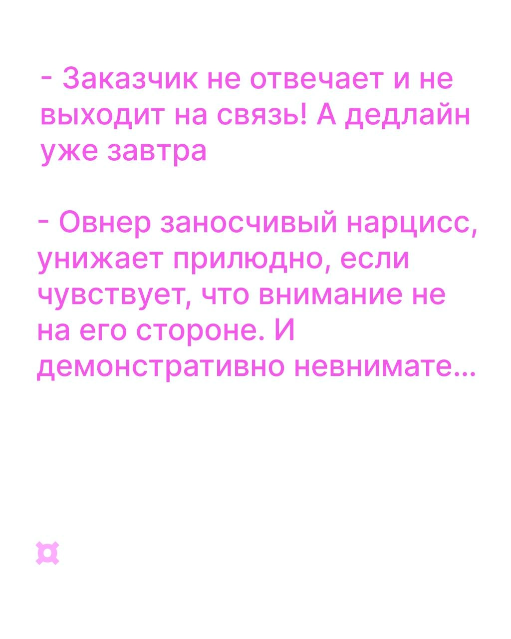 Вот как вы горели прошлые две недели. Следующая будет лучше. Нет. 
За две недели Груша получила 26 000 очков урона — ну и накидали, но Груша ещё полна сил | Сетка — социальная сеть от hh.ru