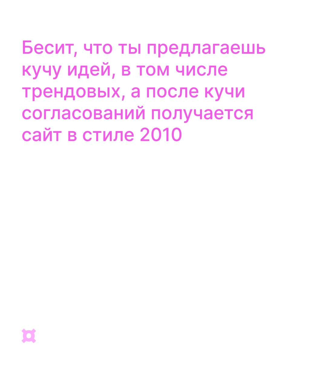 Вот как вы горели прошлые две недели. Следующая будет лучше. Нет. 
За две недели Груша получила 26 000 очков урона — ну и накидали, но Груша ещё полна сил | Сетка — социальная сеть от hh.ru