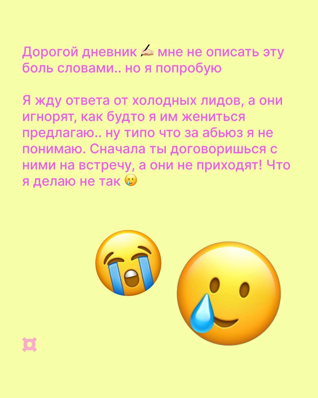 Вот как вы горели прошлые две недели. Следующая будет лучше. Нет. 
За две недели Груша получила 26 000 очков урона — ну и накидали, но Груша ещё полна сил | Сетка — социальная сеть от hh.ru