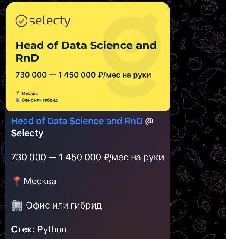 Питон уже лям пробил - неплохо , но все равно - нет | Сетка — новая социальная сеть от hh.ru