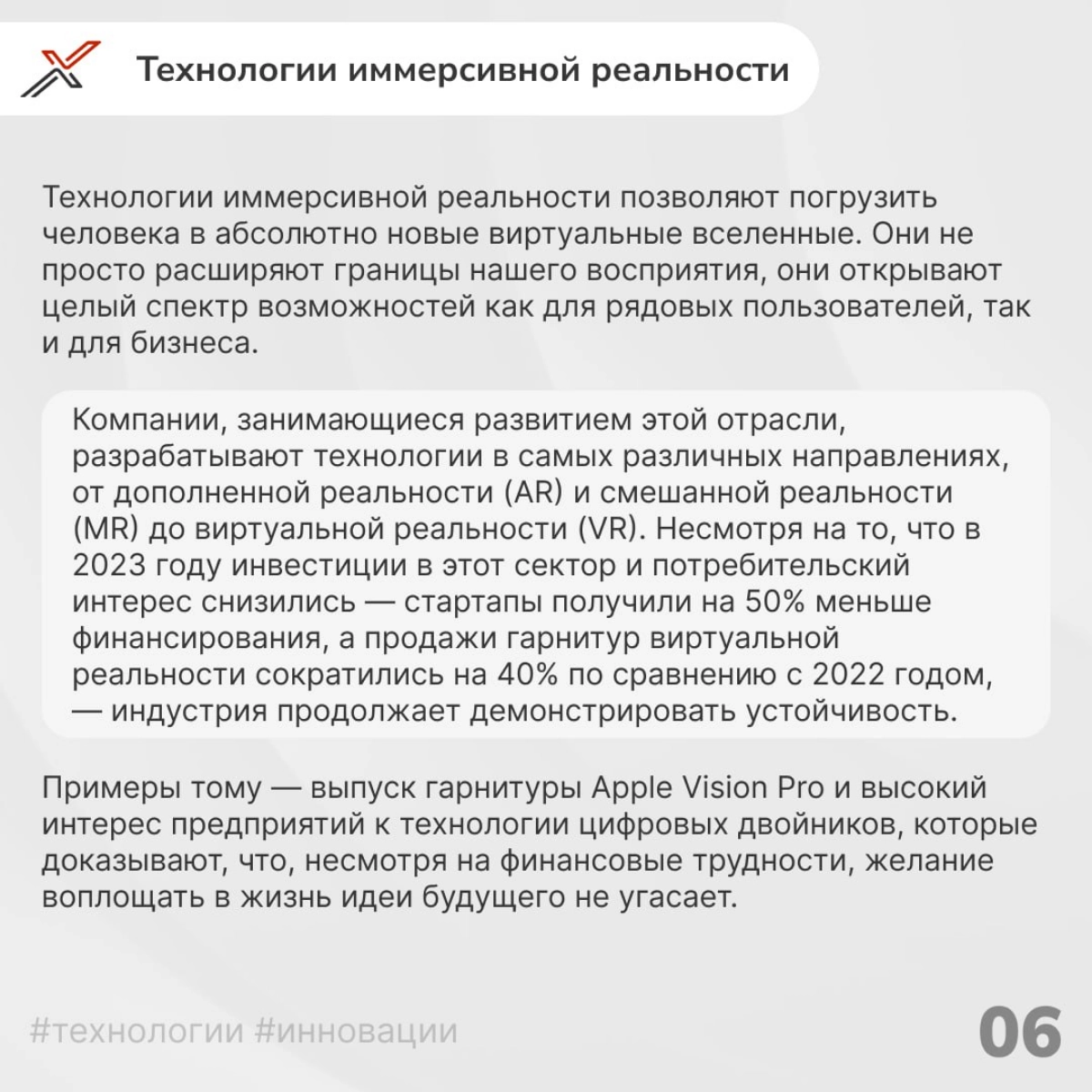 В современном мире скорость изменений и прорывных инноваций продолжает набирать обороты, переосмысляя привычные бизнес-модели и трансформируя различные отрасли | Сетка — новая социальная сеть от hh.ru