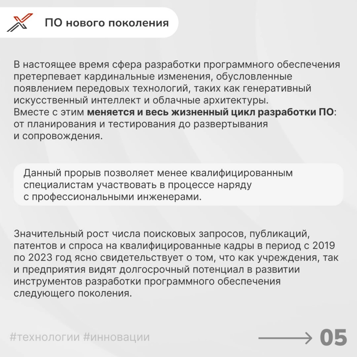 В современном мире скорость изменений и прорывных инноваций продолжает набирать обороты, переосмысляя привычные бизнес-модели и трансформируя различные отрасли | Сетка — новая социальная сеть от hh.ru