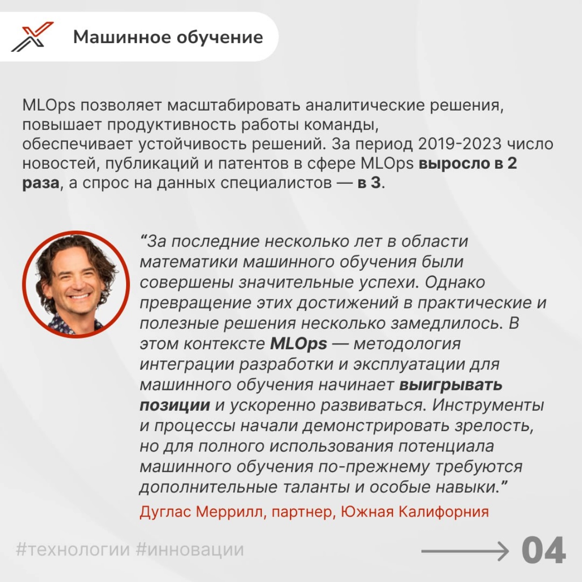 В современном мире скорость изменений и прорывных инноваций продолжает набирать обороты, переосмысляя привычные бизнес-модели и трансформируя различные отрасли | Сетка — новая социальная сеть от hh.ru