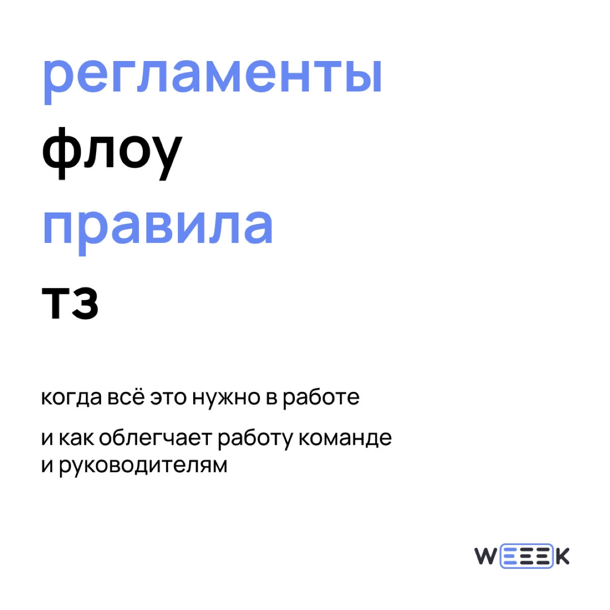 Мир, дружба, порядок 👌🏻 | Сетка — новая социальная сеть от hh.ru