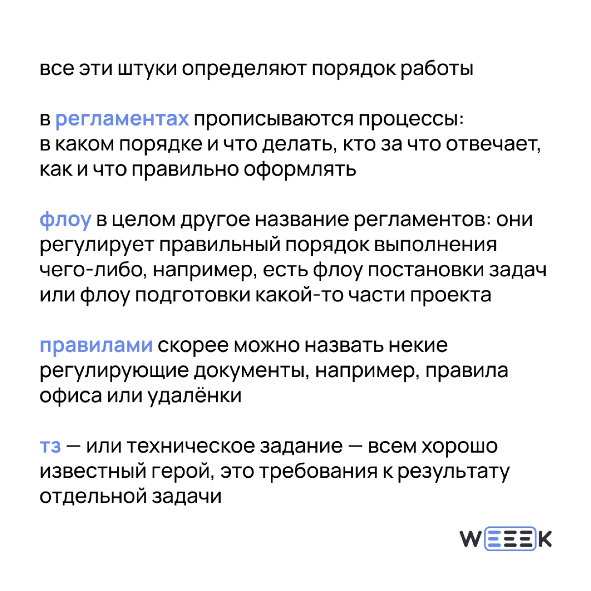 Мир, дружба, порядок 👌🏻 | Сетка — новая социальная сеть от hh.ru