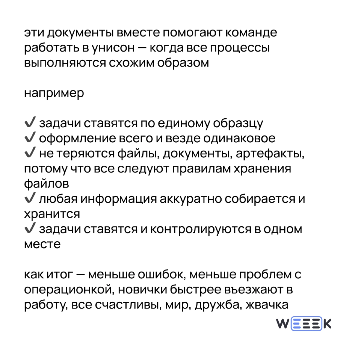 Мир, дружба, порядок 👌🏻 | Сетка — новая социальная сеть от hh.ru