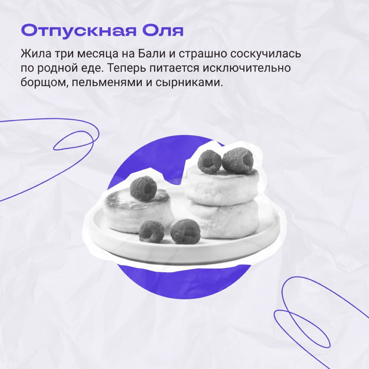 Собрали типичных сотрудников на обеде. Узнаете кого-то из своих? | Сетка — новая социальная сеть от hh.ru