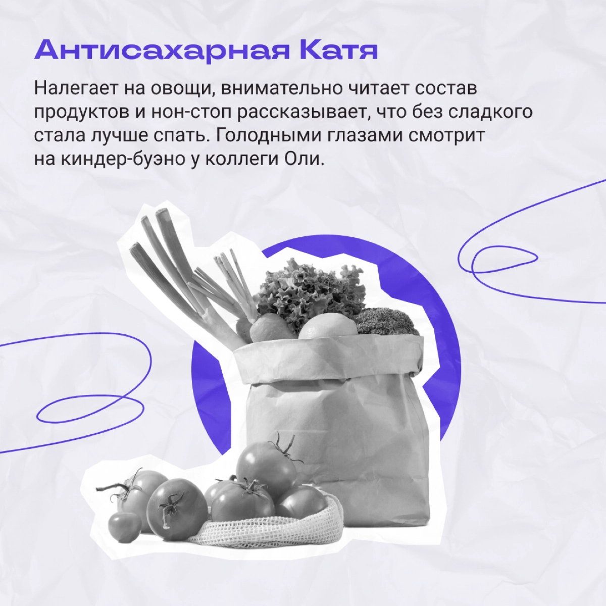 Собрали типичных сотрудников на обеде. Узнаете кого-то из своих? | Сетка — новая социальная сеть от hh.ru