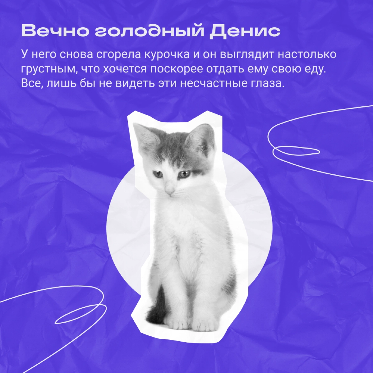 Собрали типичных сотрудников на обеде. Узнаете кого-то из своих? | Сетка — новая социальная сеть от hh.ru