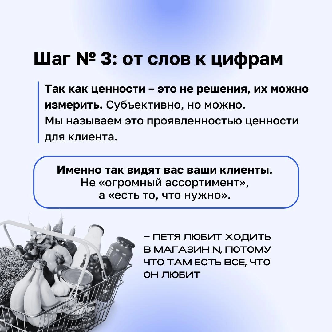 В мире бизнеса важно не просто предложить продукт, а сделать его ценным для клиента | Сетка — новая социальная сеть от hh.ru