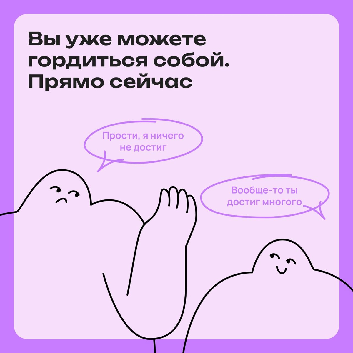 А ты чего достиг? | Сетка — новая социальная сеть от hh.ru