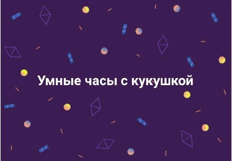 Время каламбуров
#10идейвдень by @creativehappens | Сетка — новая социальная сеть от hh.ru
