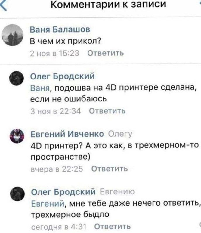 Сетка — новая социальная сеть от hh.ru