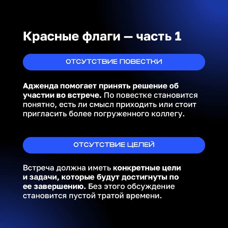 ✅ Чувствуете, что тратите слишком много времени на созвоны? 
Возможно, часть из них можно избежать. В карточках разобрались, как оценить необходимость созвона и сделать вашу работу более продуктивной. | Сетка — новая социальная сеть от hh.ru