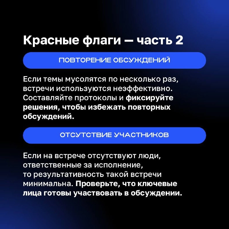 ✅ Чувствуете, что тратите слишком много времени на созвоны? 
Возможно, часть из них можно избежать. В карточках разобрались, как оценить необходимость созвона и сделать вашу работу более продуктивной. | Сетка — новая социальная сеть от hh.ru