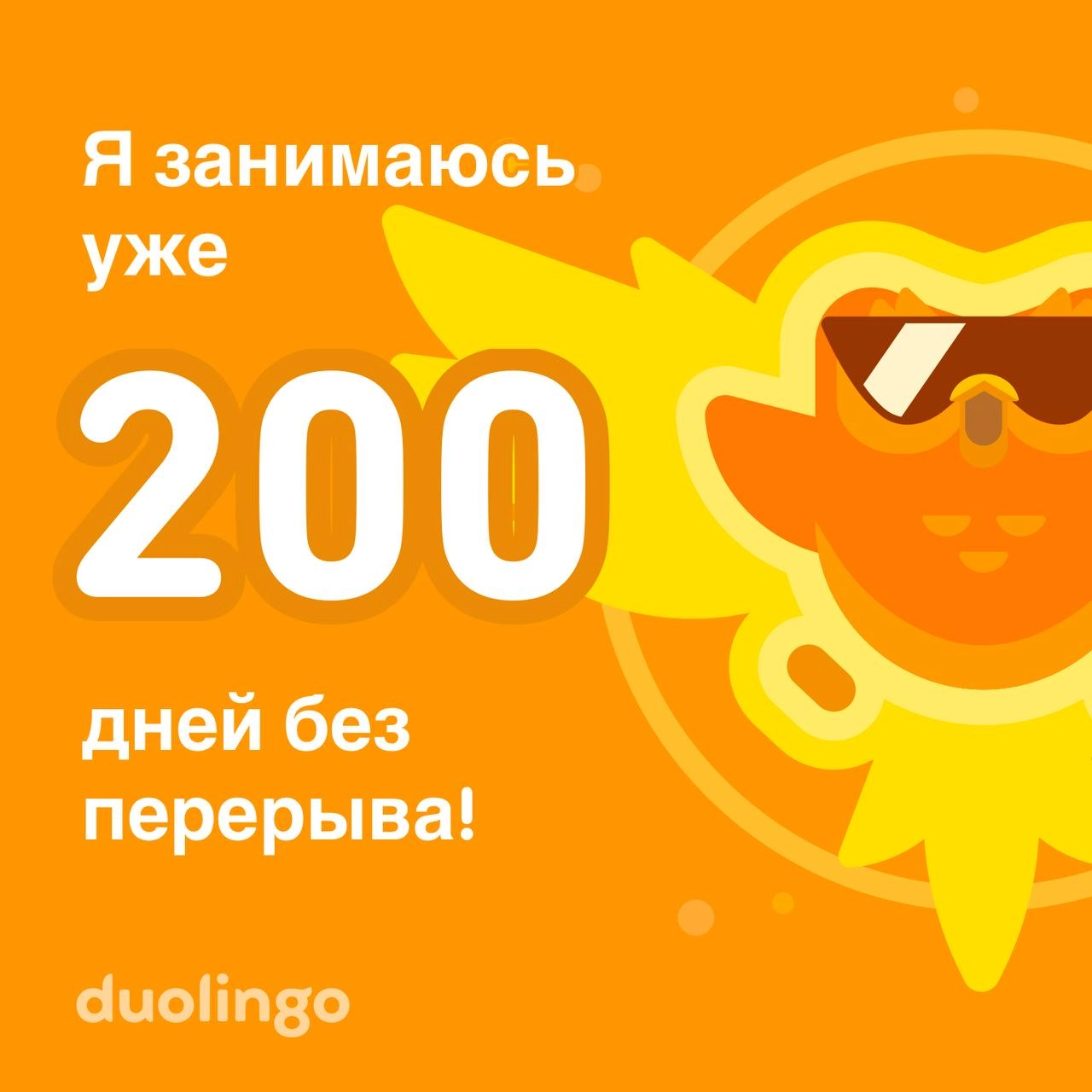Одно из самых сложных занятий для меня — это изучение языков | Сетка — новая социальная сеть от hh.ru