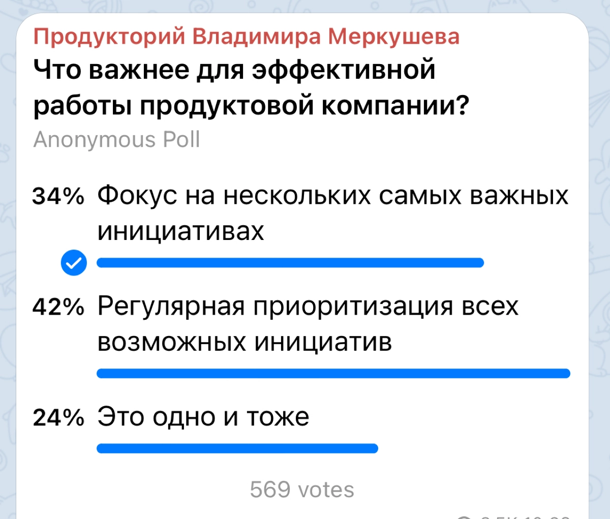 Фокус или приоритизация? | Сетка — новая социальная сеть от hh.ru