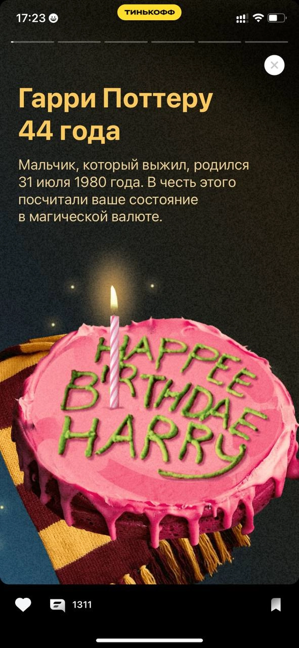 Крипта из Гарри Поттера | Сетка — новая социальная сеть от hh.ru