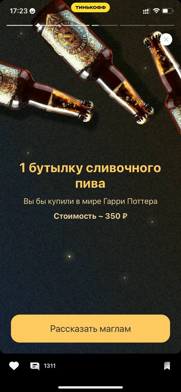 Крипта из Гарри Поттера | Сетка — новая социальная сеть от hh.ru