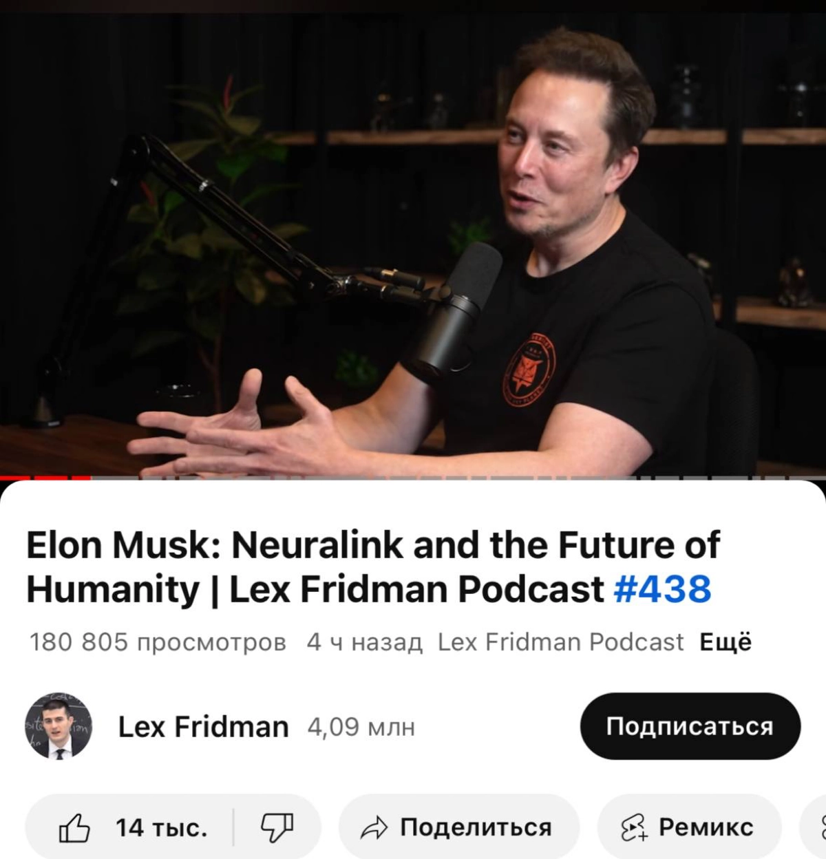 Вышел подкаст Илона Маска с топ-менеджерами Neuralink.
Они обсудили очень много информации про нейросети и управление людьми.
Восемь часов кладезя знаний по ссылке.
https://youtu | Сетка — новая социальная сеть от hh.ru