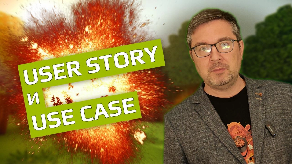 User Story и Use Case. Что? Как? Почему? | Сетка — новая социальная сеть от hh.ru