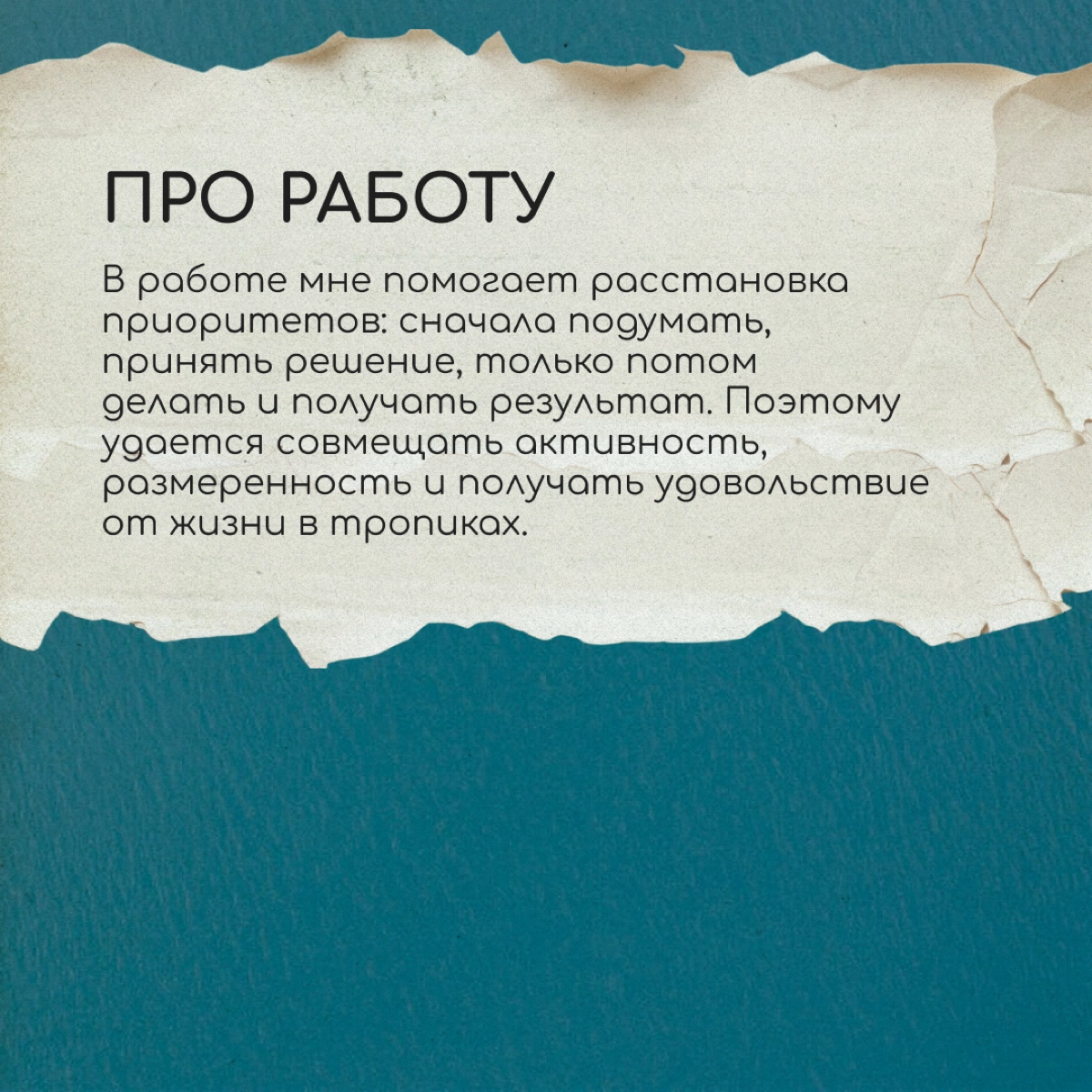 Привет, я Тимур. Работаю проджектом в айти и занимаюсь борьбой. Почти всю жизнь путешествую по разным странам. Жил в Голландии, Литве, на Кипре и сейчас остановился в Таиланде | Сетка — новая социальная сеть от hh.ru