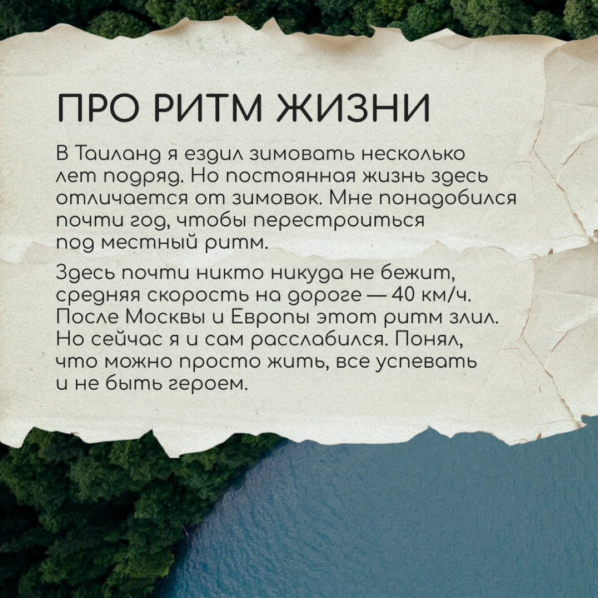 Привет, я Тимур. Работаю проджектом в айти и занимаюсь борьбой. Почти всю жизнь путешествую по разным странам. Жил в Голландии, Литве, на Кипре и сейчас остановился в Таиланде | Сетка — новая социальная сеть от hh.ru