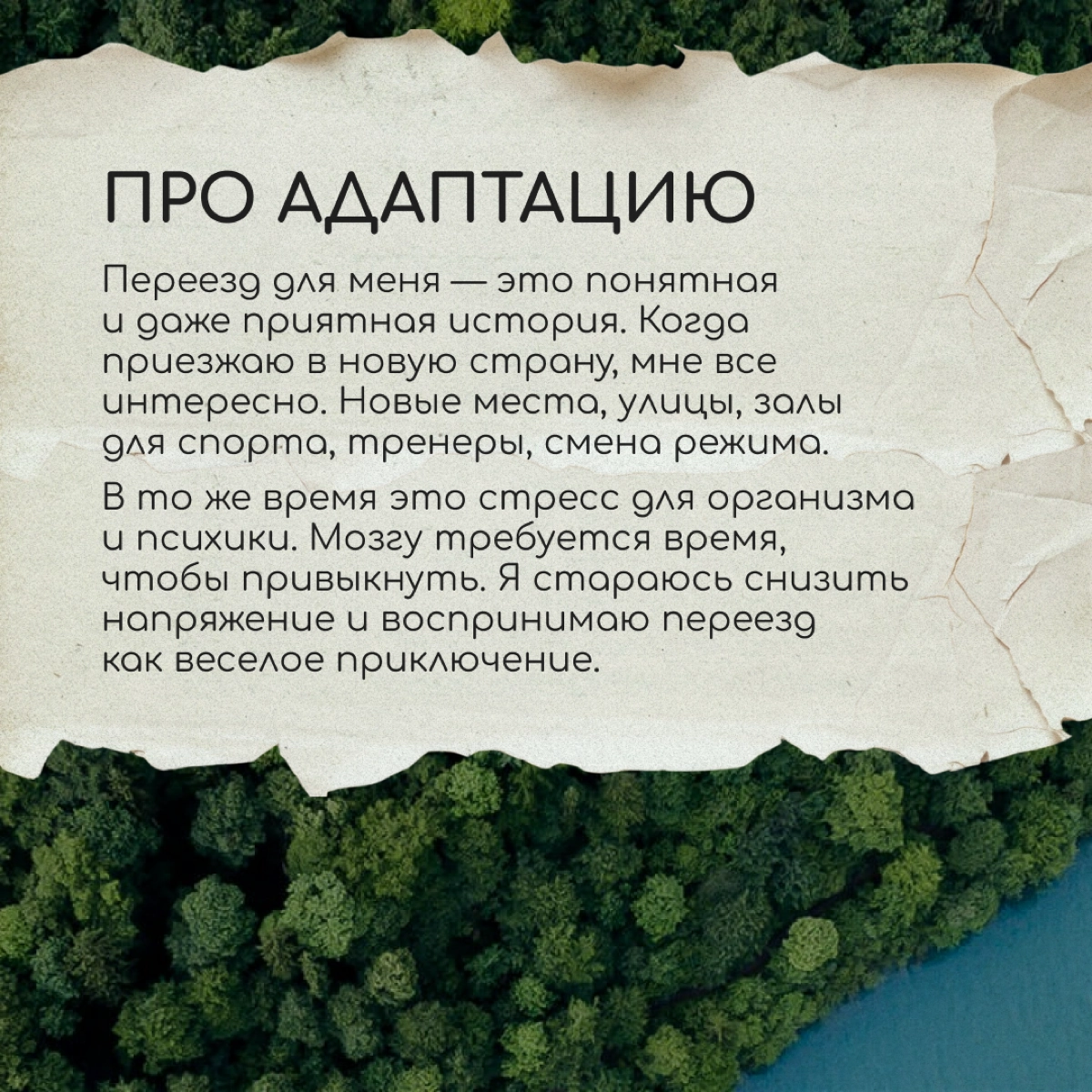 Привет, я Тимур. Работаю проджектом в айти и занимаюсь борьбой. Почти всю жизнь путешествую по разным странам. Жил в Голландии, Литве, на Кипре и сейчас остановился в Таиланде | Сетка — новая социальная сеть от hh.ru