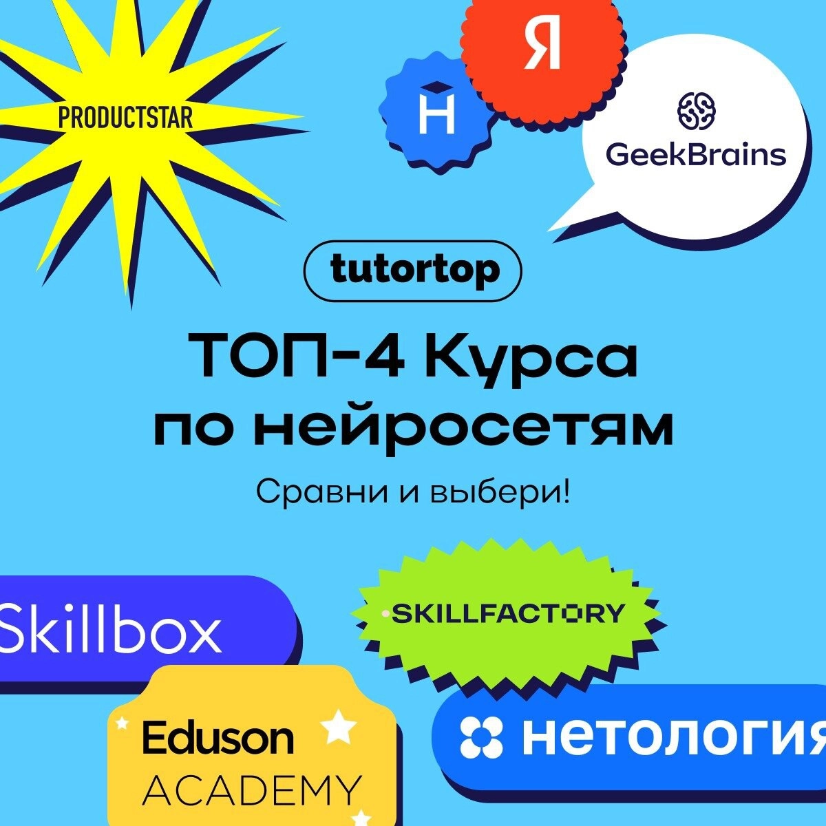 ТОП-4 Курса по Нейросетям
⚡Tutortop — маркетплейс курсов №1 по количеству школ-партнеров, курсов и реальных отзывов студентов | Сетка — новая социальная сеть от hh.ru