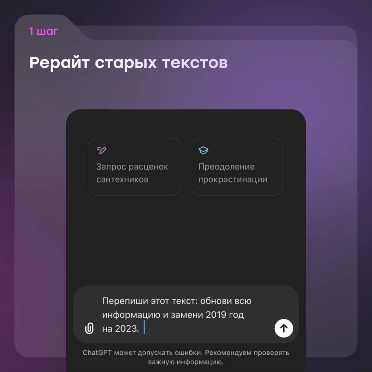 Как SEO-оптимизировать сайт с помощью ChatGPT | Сетка — новая социальная сеть от hh.ru