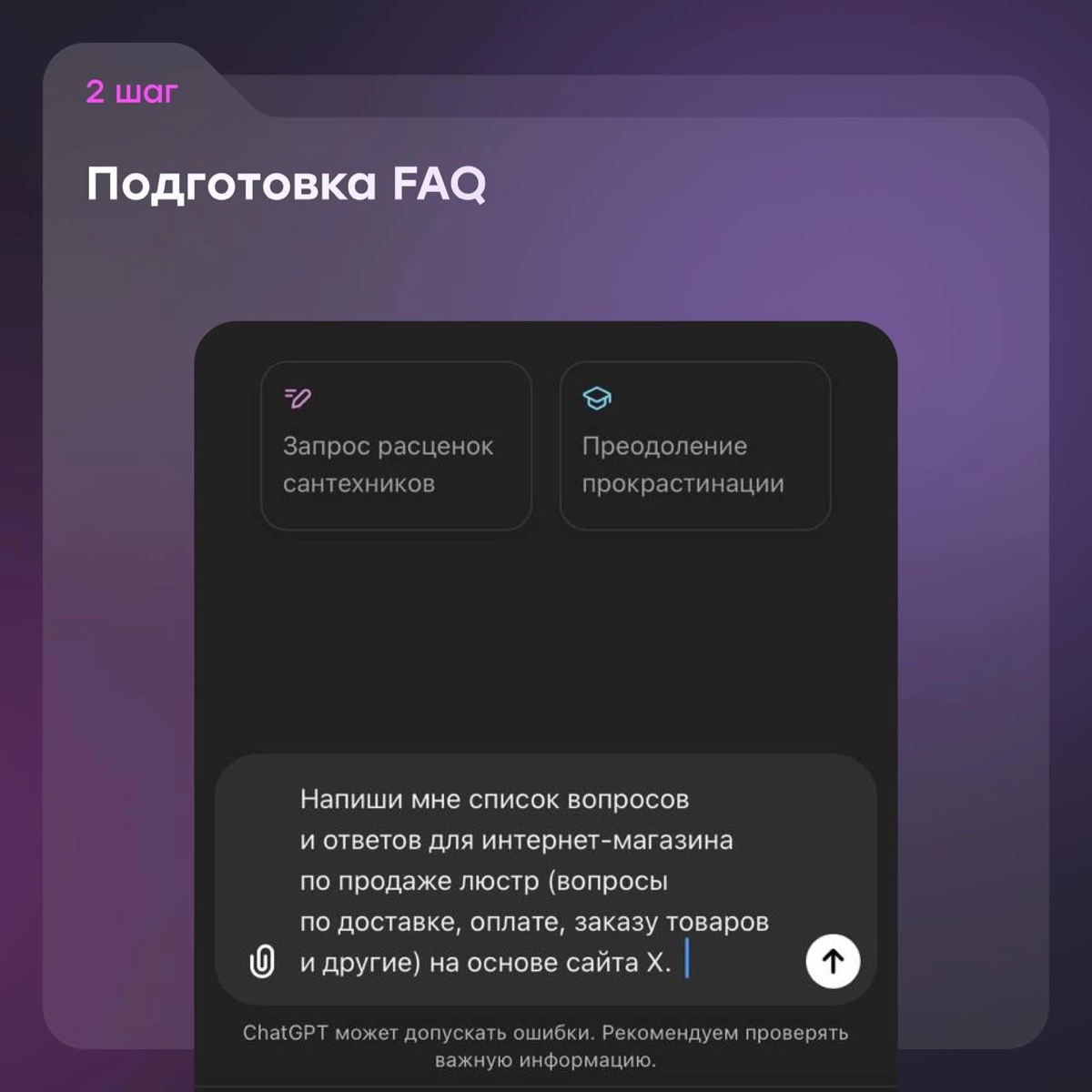 Как SEO-оптимизировать сайт с помощью ChatGPT | Сетка — новая социальная сеть от hh.ru
