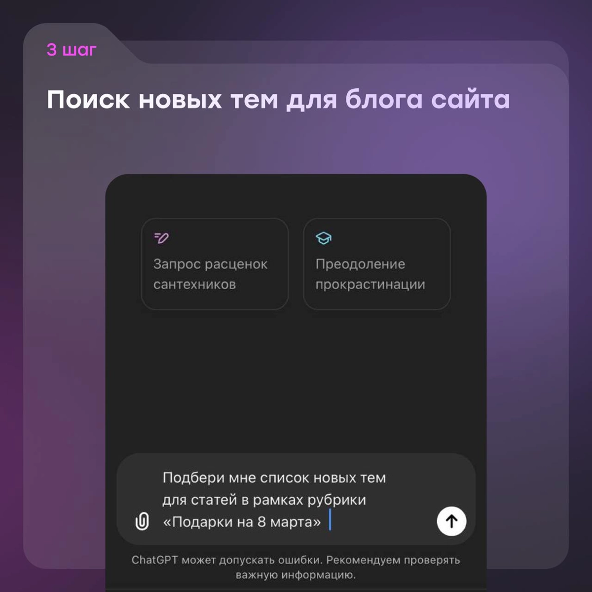Как SEO-оптимизировать сайт с помощью ChatGPT | Сетка — новая социальная сеть от hh.ru